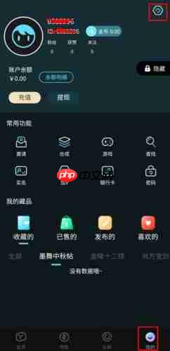 《七级宇宙》退出登录方法  第1张