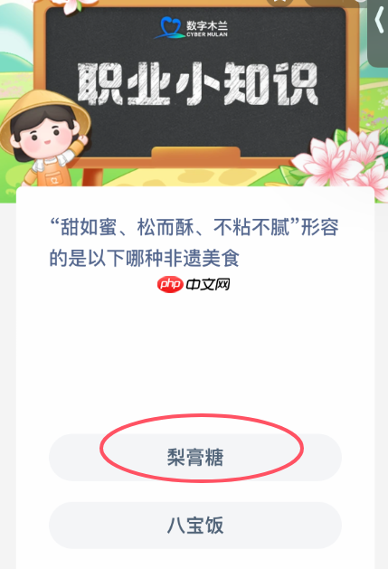 甜如蜜松而酥不粘不腻形容的是以下哪种非遗美食