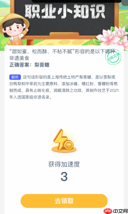 甜如蜜松而酥不粘不腻形容的是以下哪种非遗美食  第2张