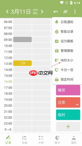 《块时间》设置时间方法  第2张