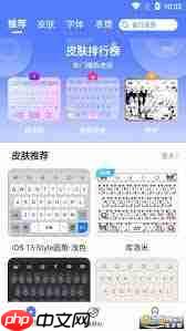 讯飞输入法官网入口在哪  第1张