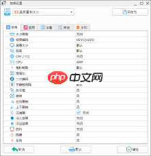 格式工厂如何进行界面设置  第1张