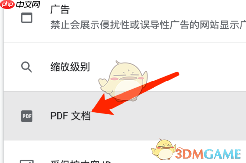 《谷歌浏览器》设置下载pdf文件教程  第2张