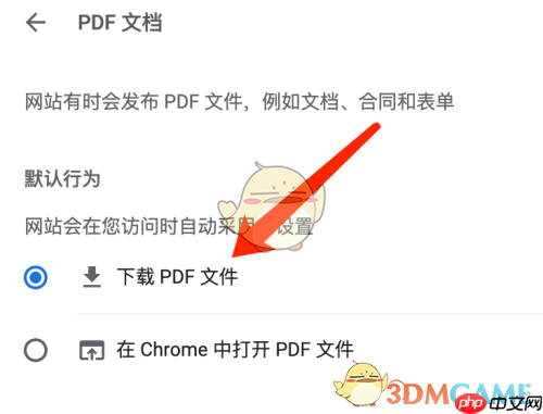 《谷歌浏览器》设置下载pdf文件教程  第3张