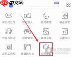 讯飞输入法键盘大小如何调整  第2张