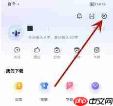 讯飞输入法键盘大小如何调整  第3张