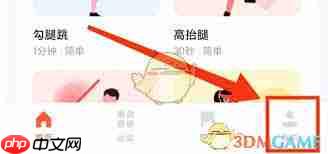 天天跳绳如何查看跳绳排名  第2张