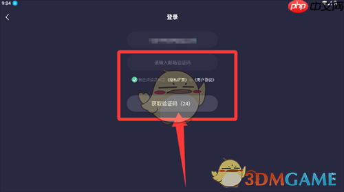 《小触控连点器》登录方法介绍  第3张