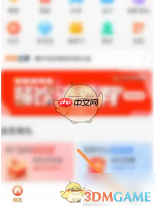 《建行生活》忘记密码重置方法  第2张