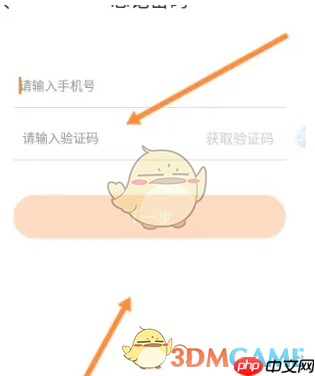 《建行生活》忘记密码重置方法  第5张