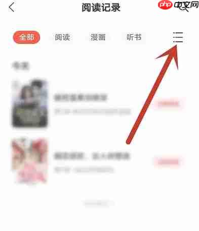 速读免费小说app阅读记录删除方法  第2张