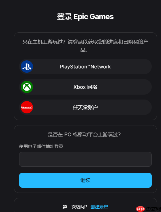 epic games官网入口下载  第1张