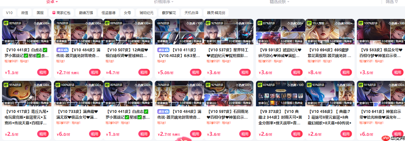 租号玩手续费收费标准-租号玩手续费多少钱  第1张