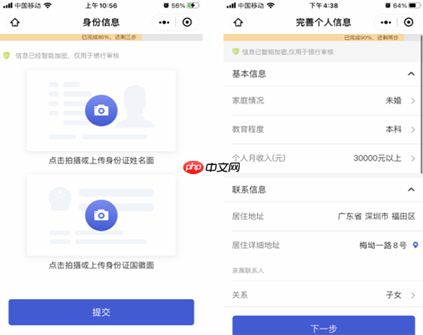 省呗app借款申请流程  第2张