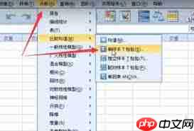 SPSS怎样进行T检验  第1张