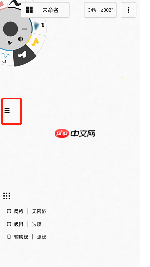 《概念画板》删除图层方法