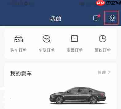 上汽大众app怎么上传驾驶证-驾驶证上传方法  第1张