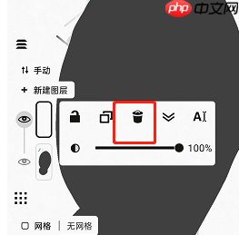 《概念画板》删除图层方法  第3张