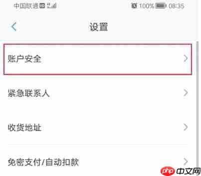 上汽大众app怎么上传驾驶证-驾驶证上传方法  第2张