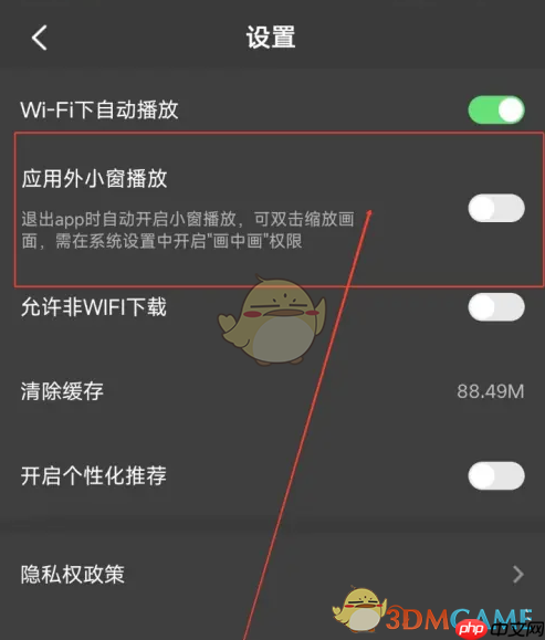 《百视tv》小窗口播放教程  第3张