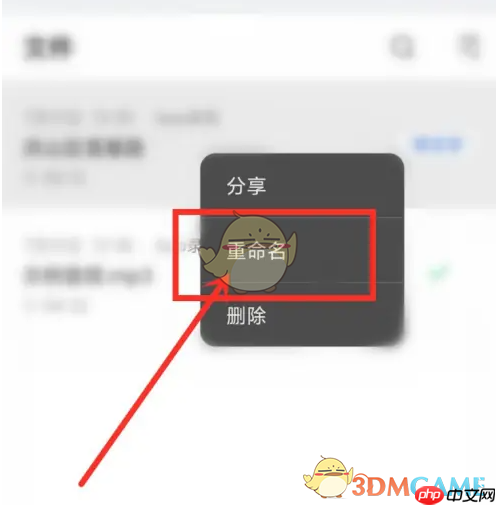 《讯飞听见》修改文件名方法  第2张