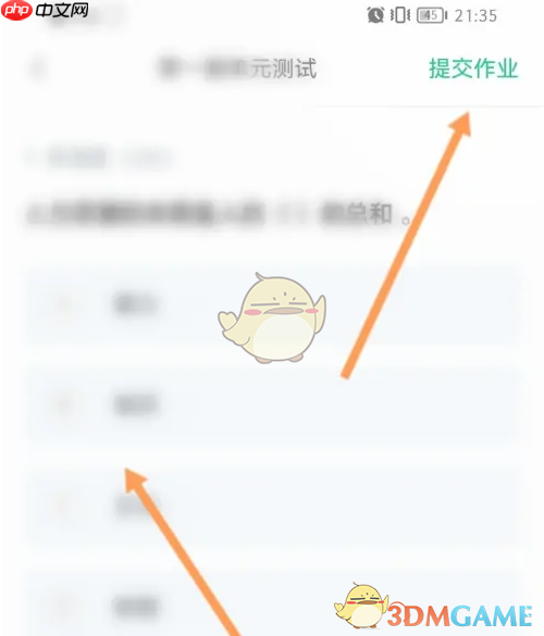 《知到》完成作业方法  第5张
