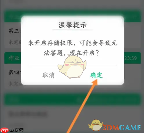 《知到》完成作业方法  第4张