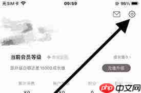 怎么退出松果出行登录