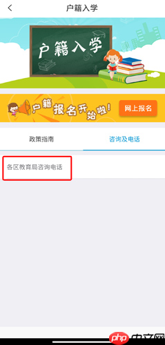 《i厦门》预约学校方法  第3张