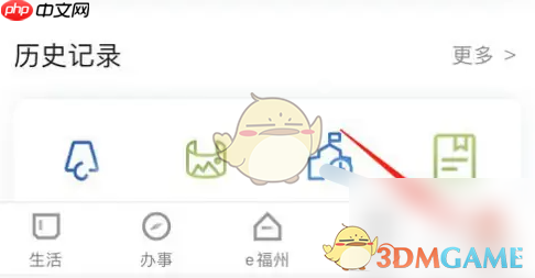 《e福州》绑定支付宝方法