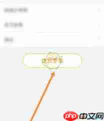 怎么退出松果出行登录  第3张