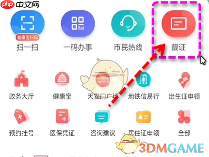 《北京通》添加亲情账户方法