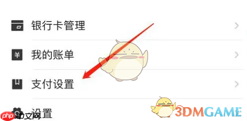 《e福州》绑定支付宝方法  第2张