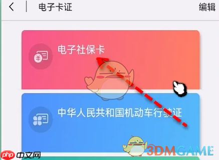 《北京通》添加亲情账户方法  第2张