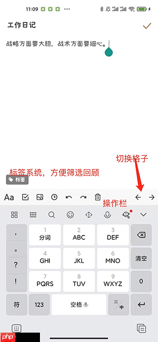 反思日记app功能怎么使用-使用教程  第3张