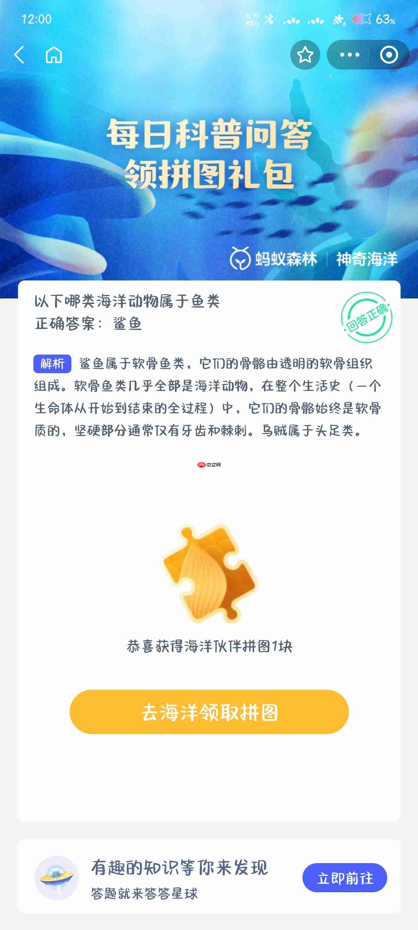 以下哪类海洋动物属于鱼类  第1张