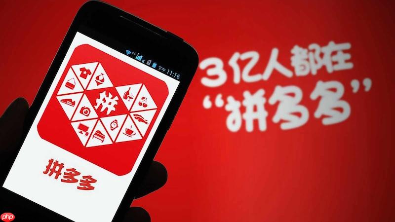 拼多多怎么邀请好友助力 拼多多分享助力教程