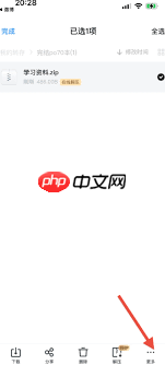 uc如何免费解压  第2张