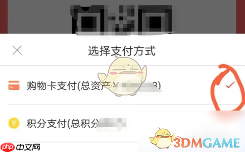 《天虹》用购物卡支付方法  第5张