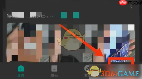 《酷安》我的数码查看方法  第2张