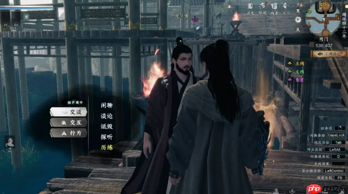 《下一站江湖2》飞龙在天学习攻略  第1张