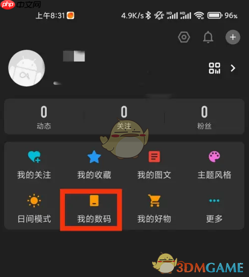 《酷安》我的数码查看方法  第3张