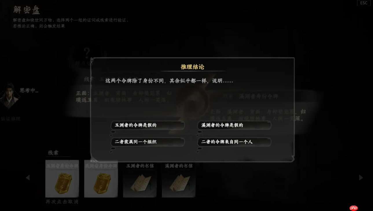 《下一站江湖2》飞龙在天学习攻略  第2张