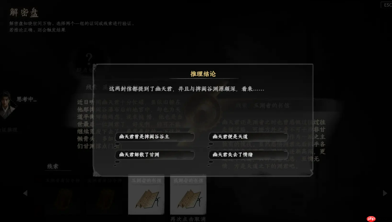 《下一站江湖2》飞龙在天学习攻略  第3张