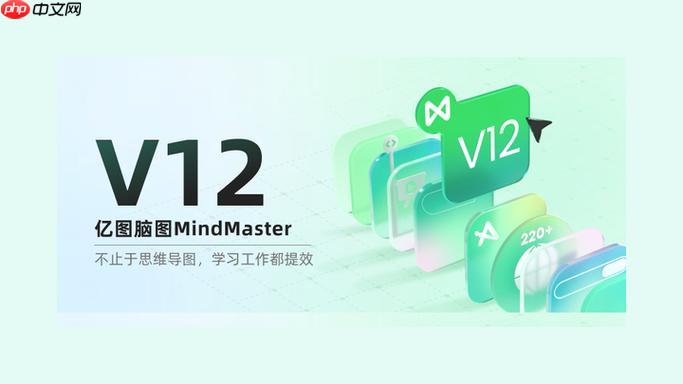 亿图脑图怎样合并多个导图_用拼接功能整合成一张【步骤】