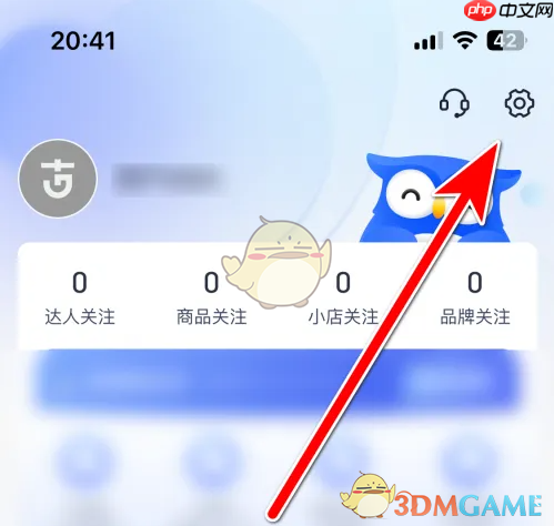 《考古加》注销账户方法