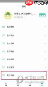 长佩阅读如何查看我的钱包  第3张