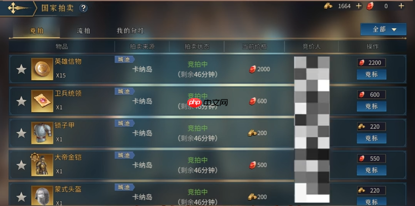 《帝国：权杖与文明》资源一览  第4张