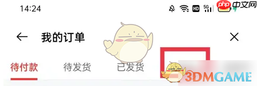 《oppo商城》订单查看方法  第3张