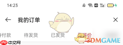 《oppo商城》订单查看方法  第4张